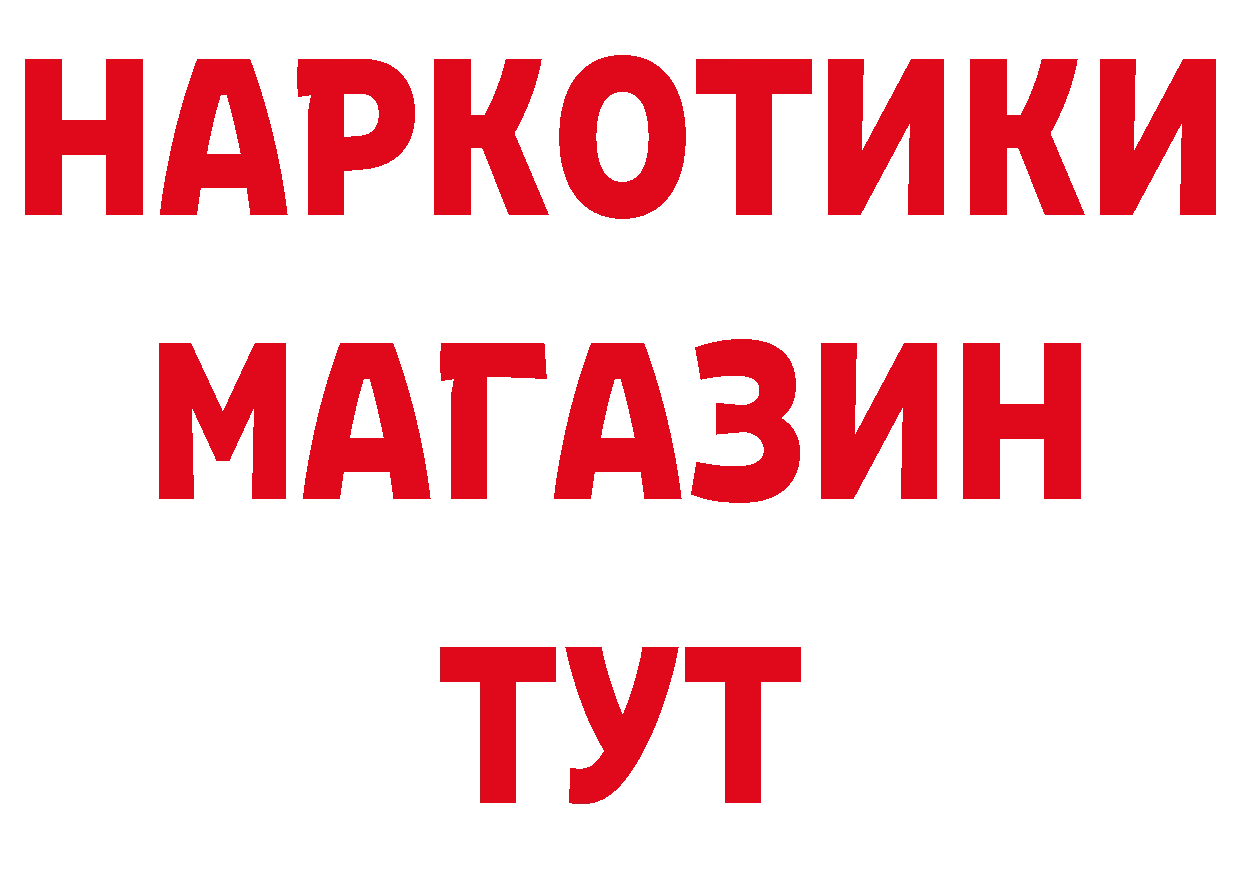 Кокаин VHQ зеркало сайты даркнета мега Бугульма