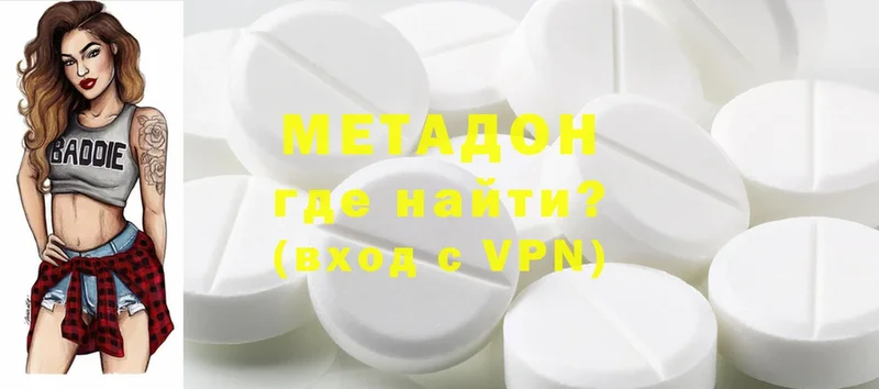 наркота  Бугульма  МЕТАДОН methadone 